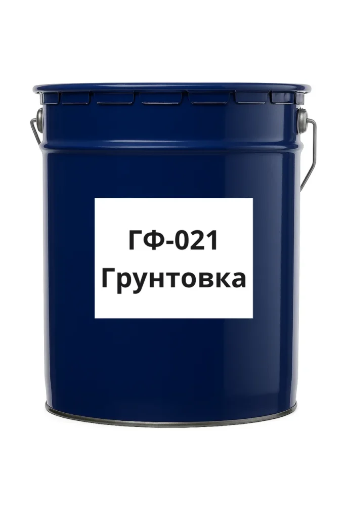 ГФ-021 грунтовка
